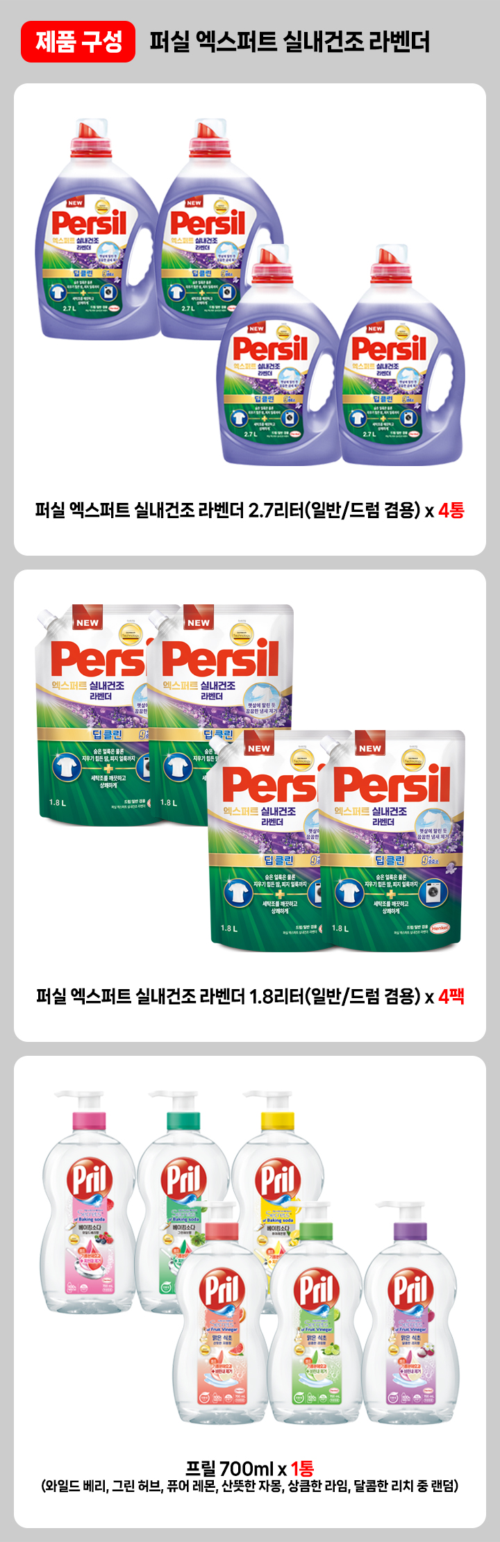 [공통]미리주문_엑스퍼트_실내건조라벤더(4+4,P1)_웹페이지-구성-인트로_250916